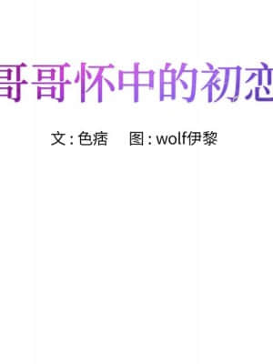 初戀變嫂嫂 36-37話_36_009