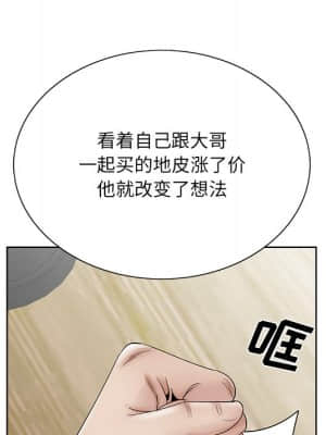 初戀變嫂嫂 36-37話_37_029