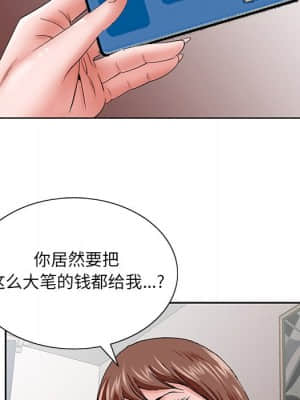 初戀變嫂嫂 36-37話_37_057