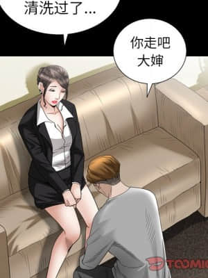 圈套 32-33話_32_015