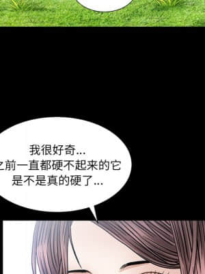 圈套 32-33話_33_041