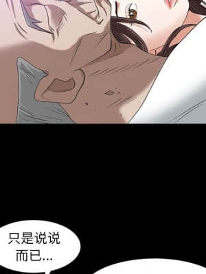 圈套 32-33話_33_079