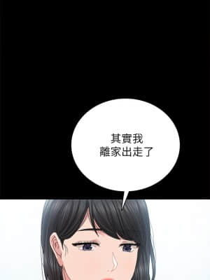 實習老師 89-90話_89_026