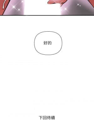 行走費洛蒙 13-14話_13_031