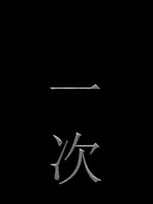一次就上癮 19-20話_20_007