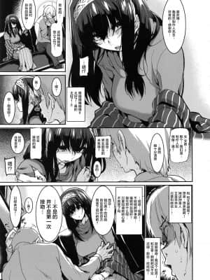 (C92) [HBO (変熊)] 文香と催眠 (アイドルマスター シンデレラガールズ)[零食汉化组]_07_00000006