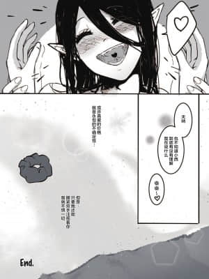 [Muzi (木子der百合聖地)] 如何與蛇女交尾 [不可视汉化]_31