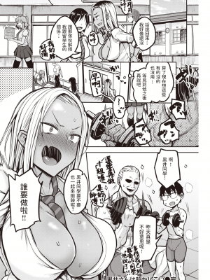 [八樹ひより] 黒井さんは超かしこい (COMIC 快楽天 2021年8月号) [中国翻訳] [DL版]_img172