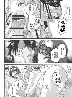 (C96) [かるわに (らま)] サバフェスの原稿作業で溜まったマスターを武蔵ちゃんとおっきーが抜いてくれる本。 (Fate╱Grand Order) [中国翻訳]_008
