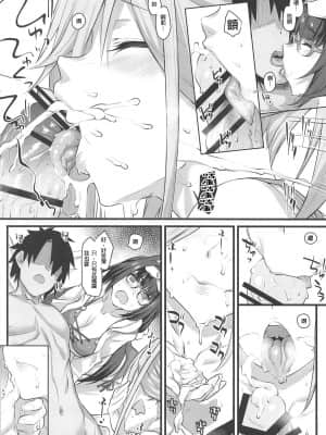 (C96) [かるわに (らま)] サバフェスの原稿作業で溜まったマスターを武蔵ちゃんとおっきーが抜いてくれる本。 (Fate╱Grand Order) [中国翻訳]_010