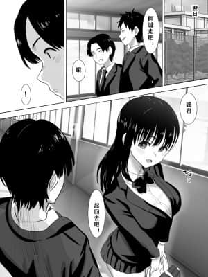 [むらむら村ソン] サクラチル -僕の知らないところで彼女と親友が2人きりで・・ー [lavie汉化]_6