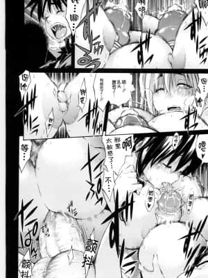 [新桥月白日语社汉化] [天太郎] Daisy! [無修正]_064