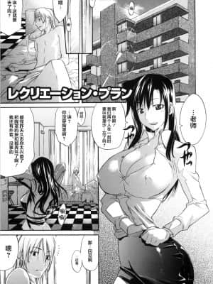 [新桥月白日语社汉化] [天太郎] Daisy! [無修正]_165
