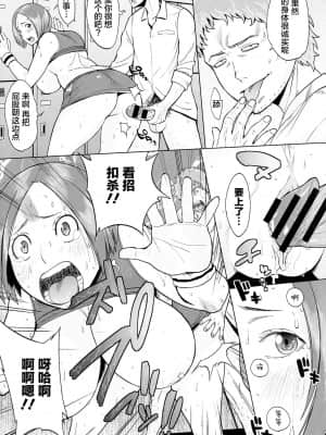 [新桥月白日语社汉化] [室永叉焼] ぱいコミュ♡_140