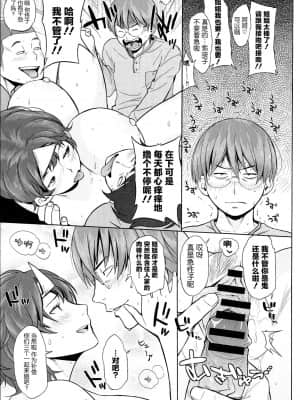 [新桥月白日语社汉化] [室永叉焼] ぱいコミュ♡_154