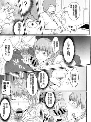 [新桥月白日语社汉化] [室永叉焼] ぱいコミュ♡_166
