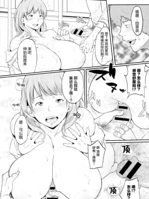 [新桥月白日语社汉化] [室永叉焼] ぱいコミュ♡_173
