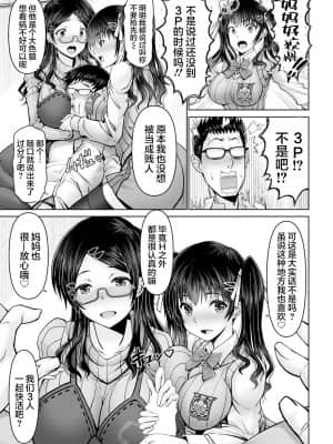 [大林森] マン×デレ母娘丼 (ANGEL 倶楽部 2021年5月号) [中国翻訳] [DL版]_0055_left