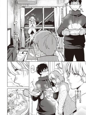 [鏡]隣の部屋のOLさん_185