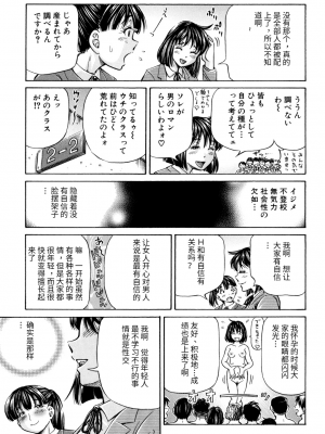 サンキュー先生  あとがき「その後の豚野郎…」_25
