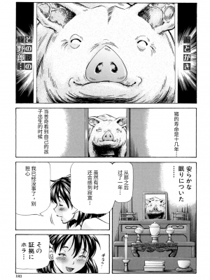 サンキュー先生  あとがき「その後の豚野郎…」_27