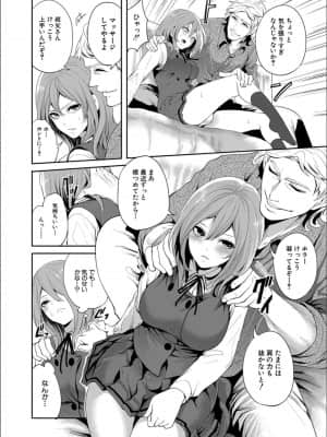[宮原歩] 彼女が寝取られ堕ちるまで_P014