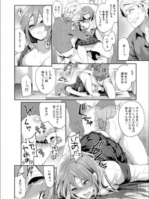 [宮原歩] 彼女が寝取られ堕ちるまで_P026