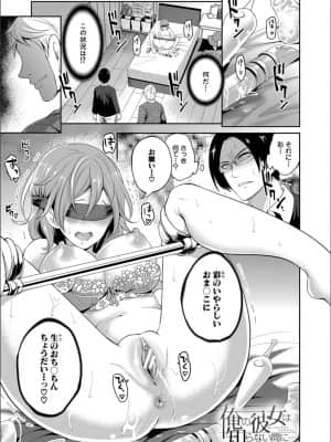 [宮原歩] 彼女が寝取られ堕ちるまで_P123