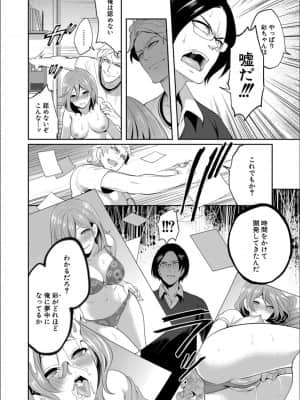 [宮原歩] 彼女が寝取られ堕ちるまで_P142