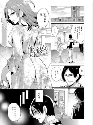[宮原歩] 彼女が寝取られ堕ちるまで_P163