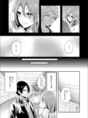 [宮原歩] 彼女が寝取られ堕ちるまで_P165