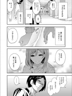 [宮原歩] 彼女が寝取られ堕ちるまで_P166