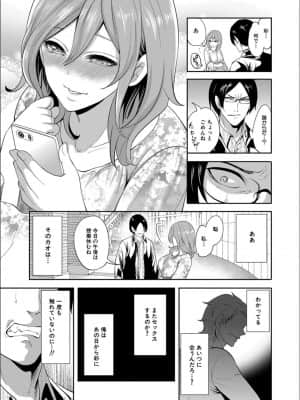 [宮原歩] 彼女が寝取られ堕ちるまで_P167