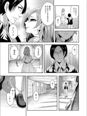 [宮原歩] 彼女が寝取られ堕ちるまで_P169