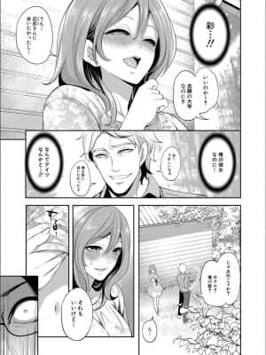 [宮原歩] 彼女が寝取られ堕ちるまで_P171