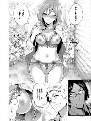 [宮原歩] 彼女が寝取られ堕ちるまで_P172