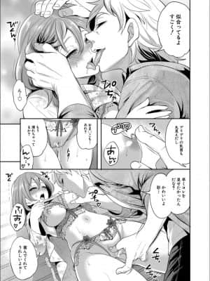 [宮原歩] 彼女が寝取られ堕ちるまで_P173