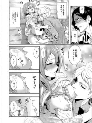 [宮原歩] 彼女が寝取られ堕ちるまで_P174