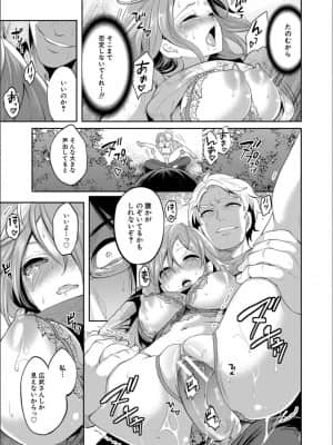 [宮原歩] 彼女が寝取られ堕ちるまで_P183