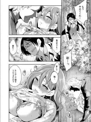 [宮原歩] 彼女が寝取られ堕ちるまで_P186