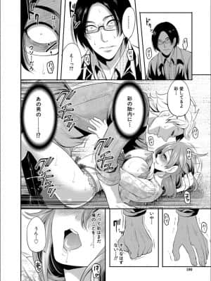 [宮原歩] 彼女が寝取られ堕ちるまで_P190