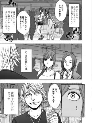 [クリムゾン] 親友のカレシに襲われて～ハロウィン編～ (オリジナル)_004