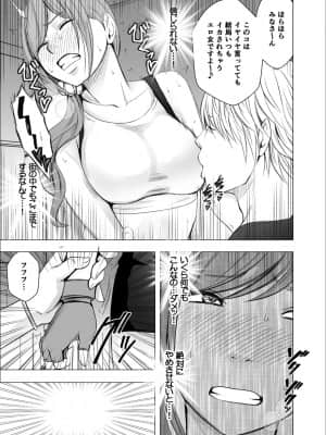 [クリムゾン] 親友のカレシに襲われて～ハロウィン編～ (オリジナル)_010