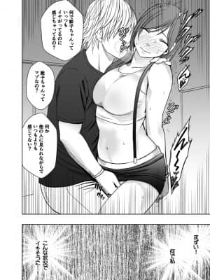 [クリムゾン] 親友のカレシに襲われて～ハロウィン編～ (オリジナル)_013