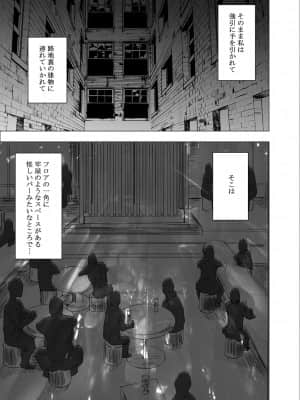 [クリムゾン] 親友のカレシに襲われて～ハロウィン編～ (オリジナル)_022
