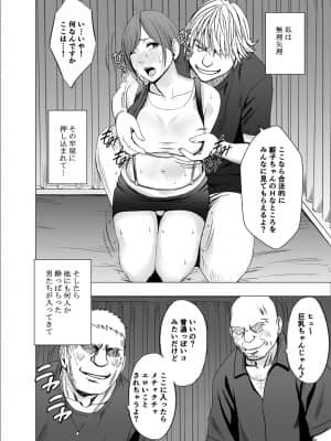 [クリムゾン] 親友のカレシに襲われて～ハロウィン編～ (オリジナル)_023