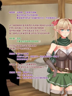 [不咕鸟汉化组][お茶漬け屋三代目] 冒険者の仲間が俺の気付かないうちに娼婦に堕ちていた_003_003_002