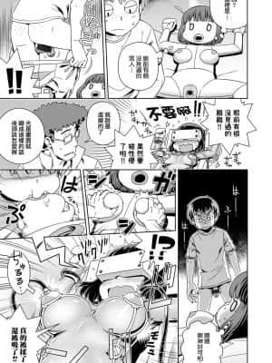 Fushigi Fushidara | 不思議不檢點_177