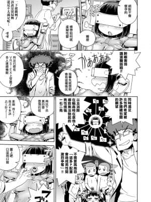 Fushigi Fushidara | 不思議不檢點_181