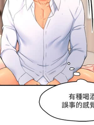 霸道主管要我IN 24-25話_25_022